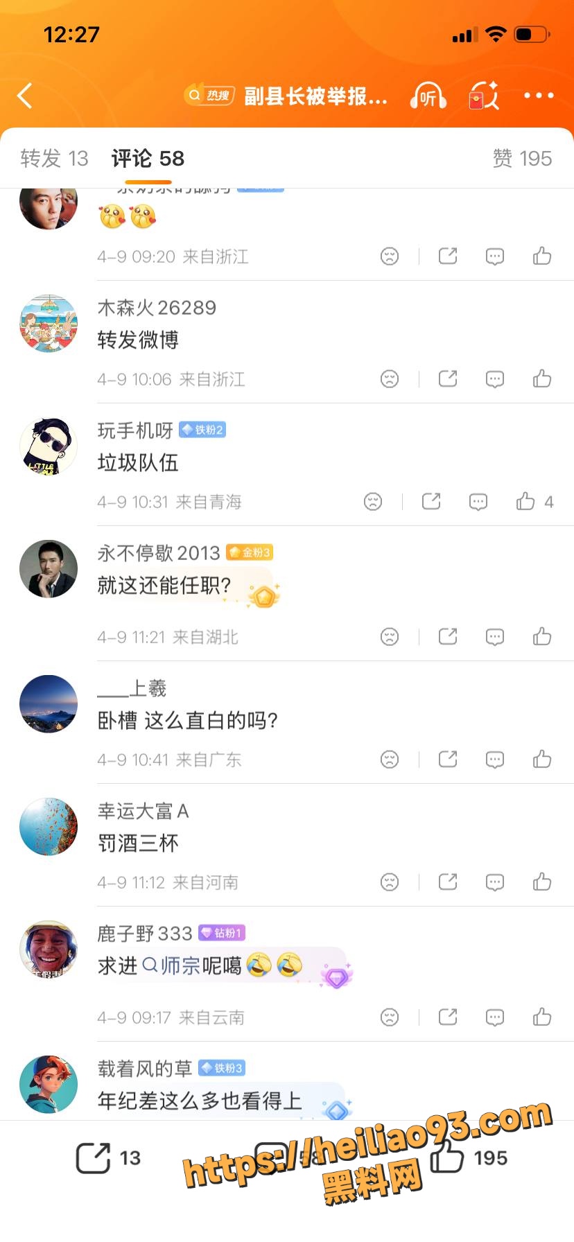 出轨30