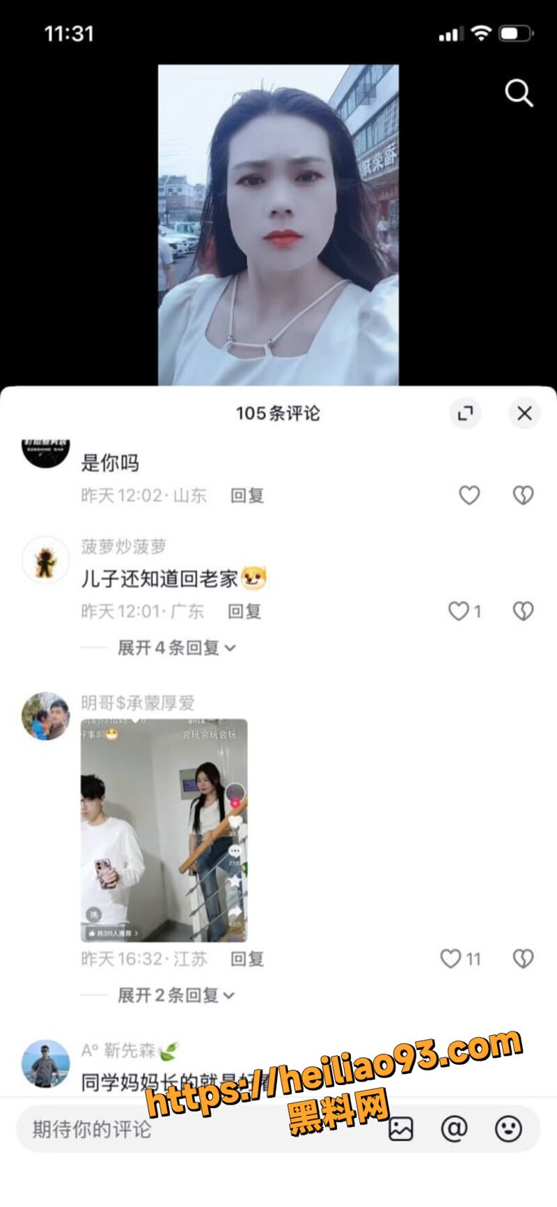 安徽二婚女吴芯7