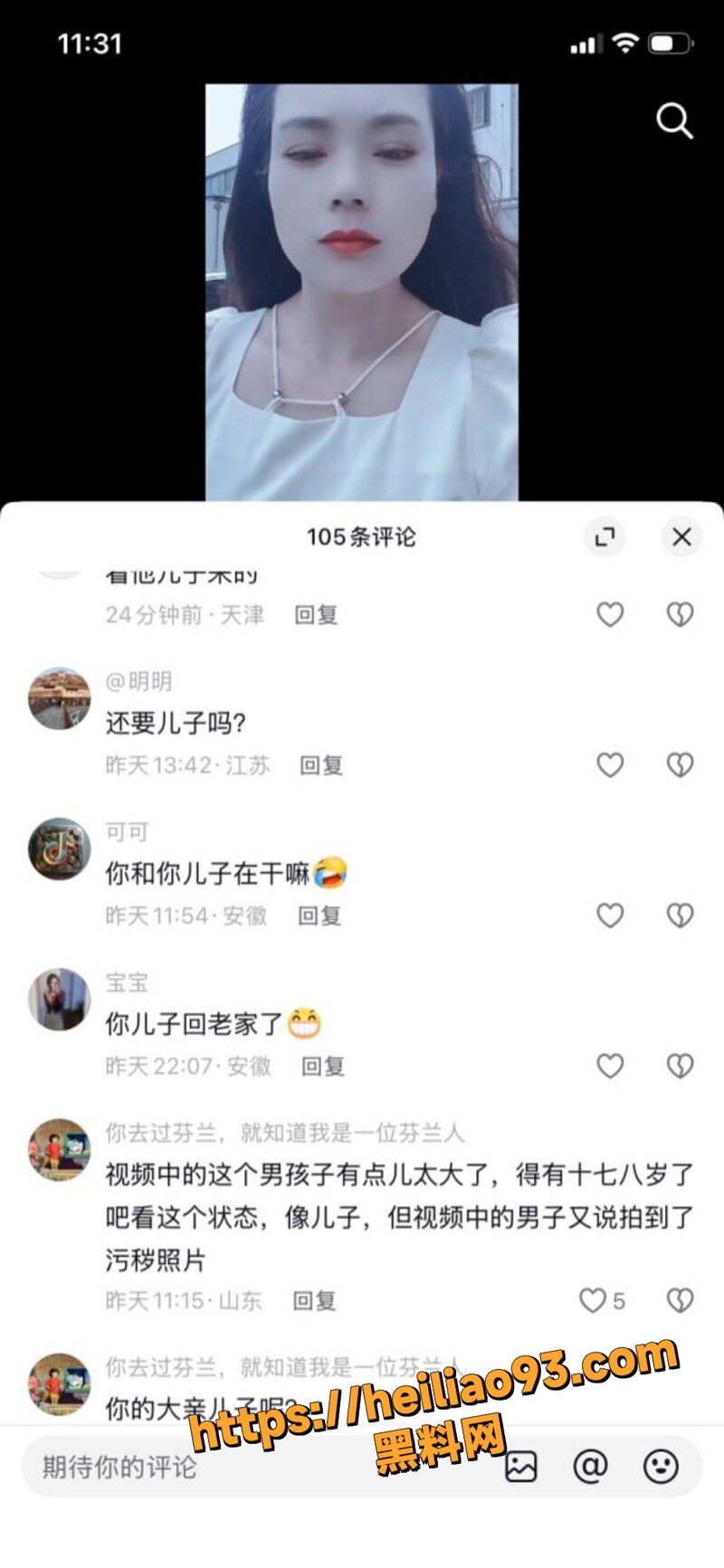 安徽二婚女吴芯6