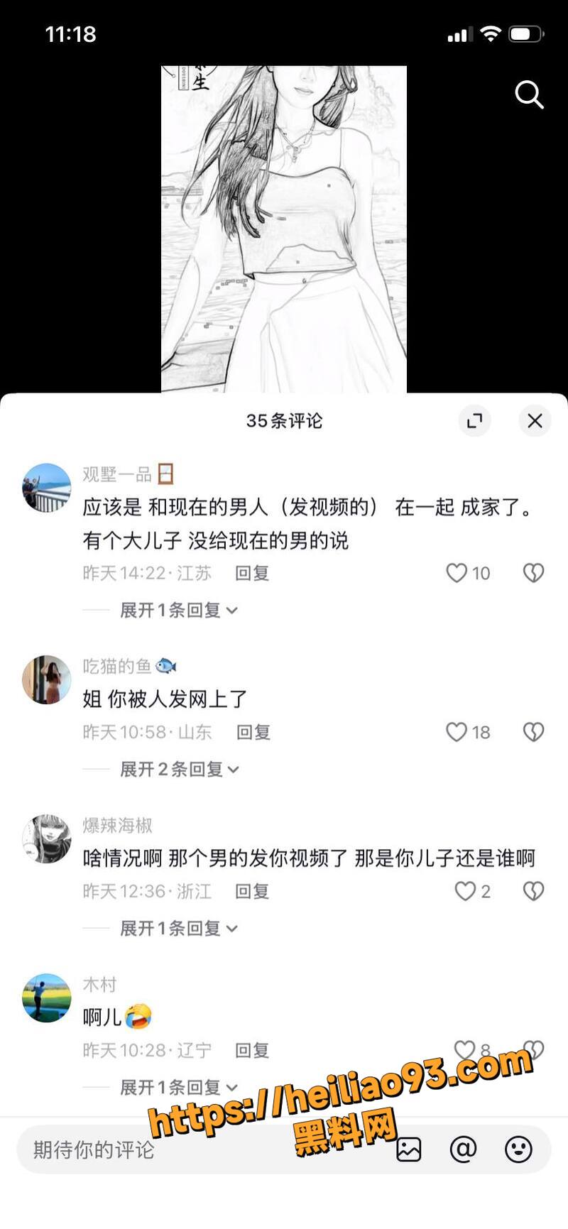 安徽二婚女吴芯9