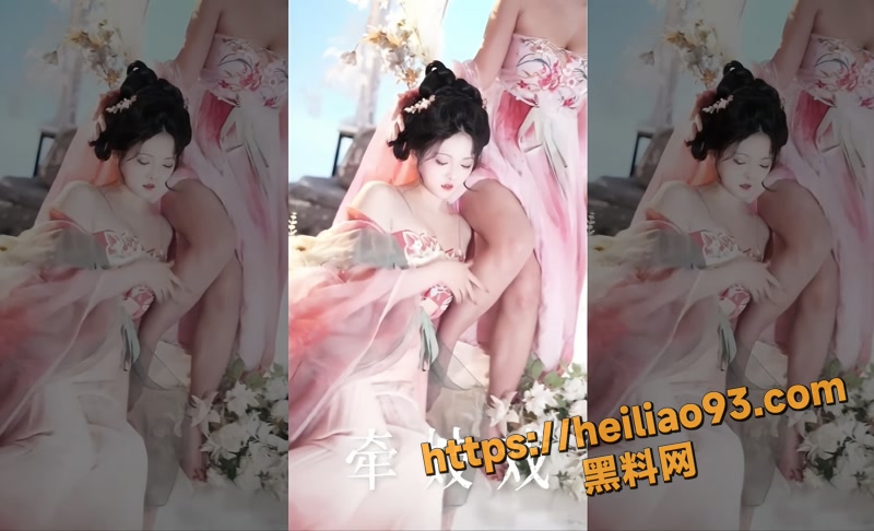 黑料神曲牵妓戏 1 
