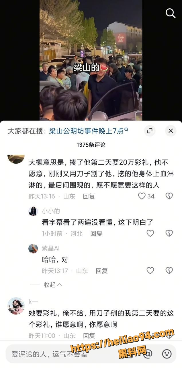 山东梁山4