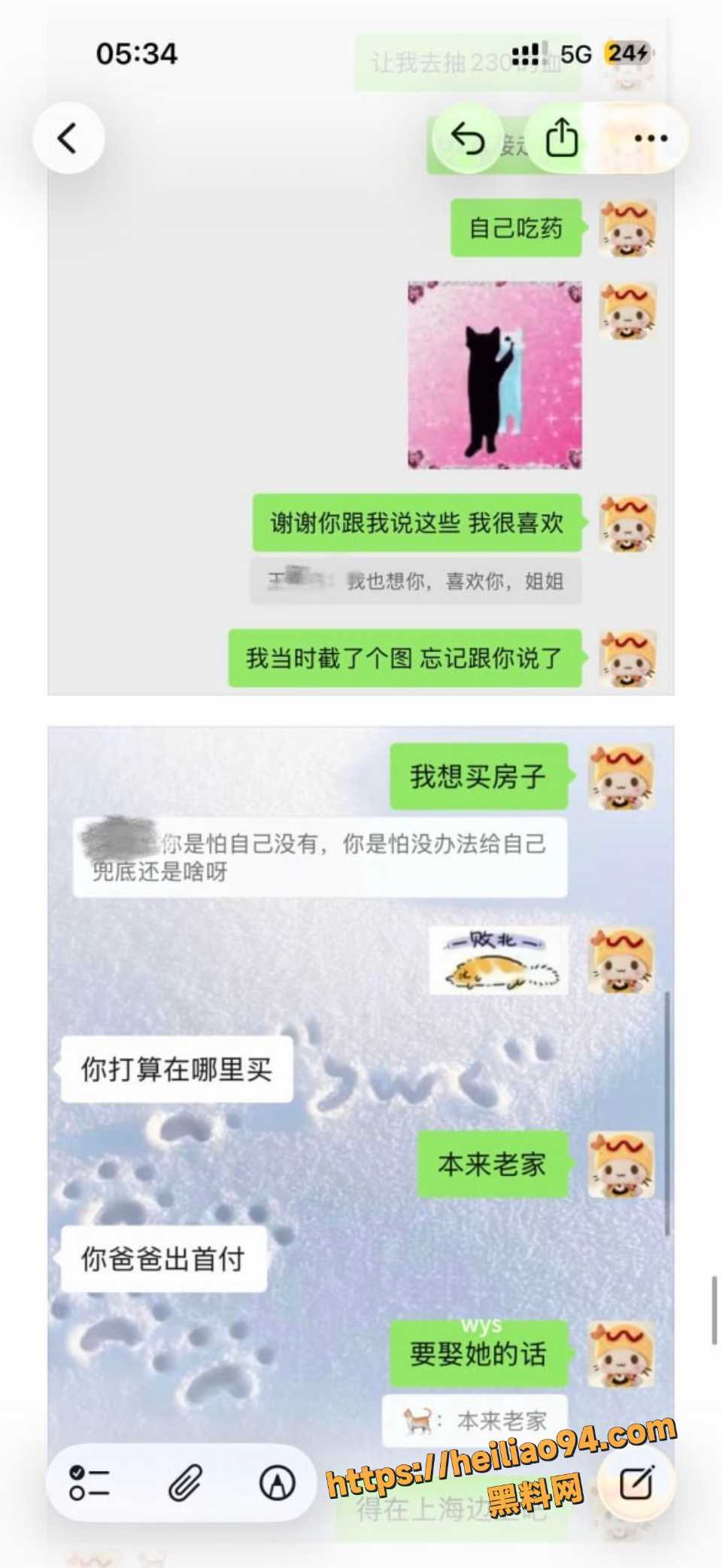王景天与小三开房被正牌抓包1
