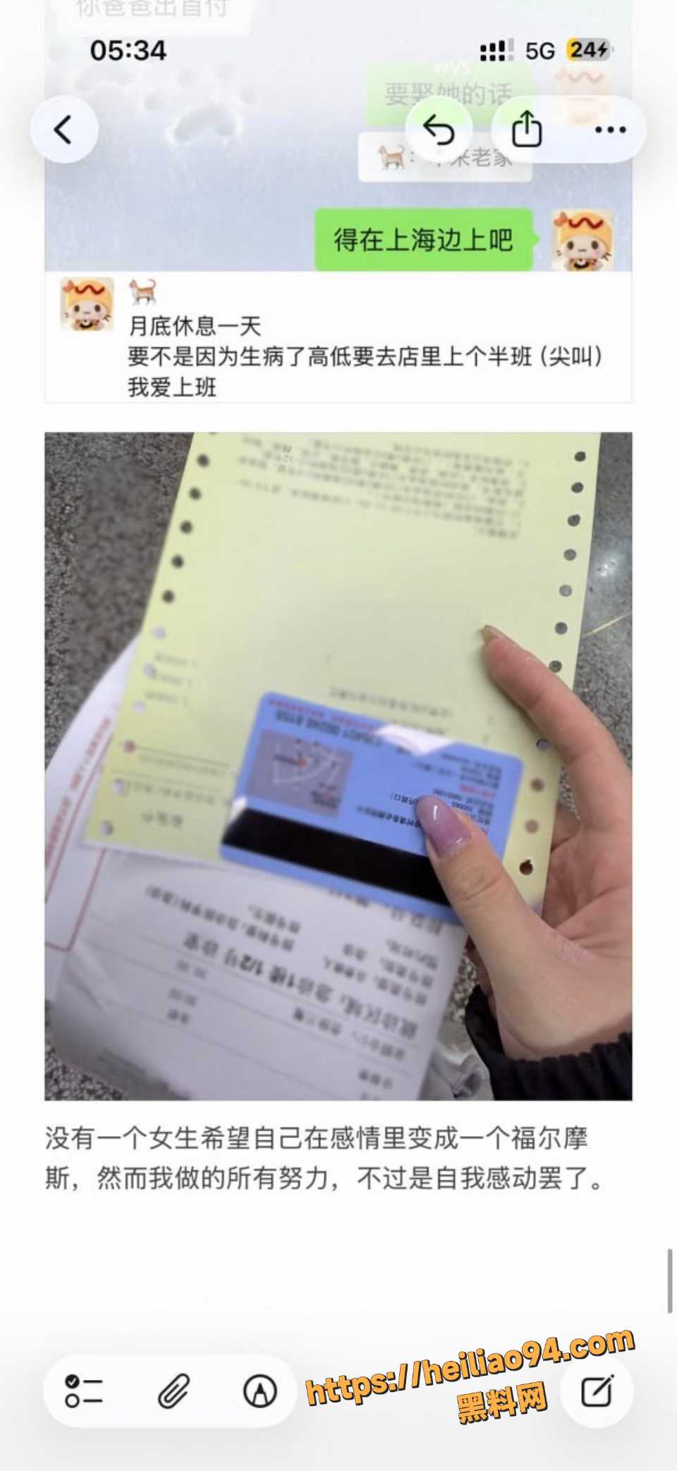 王景天与小三开房被正牌抓包2