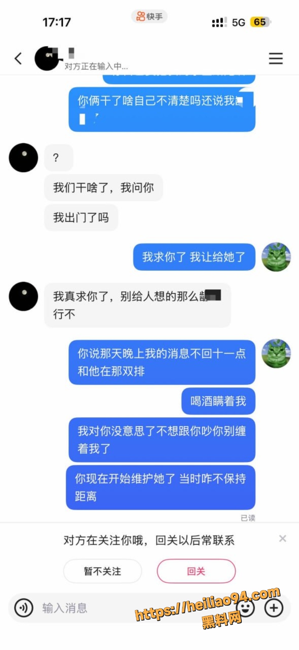 王景天与小三开房被正牌抓包3