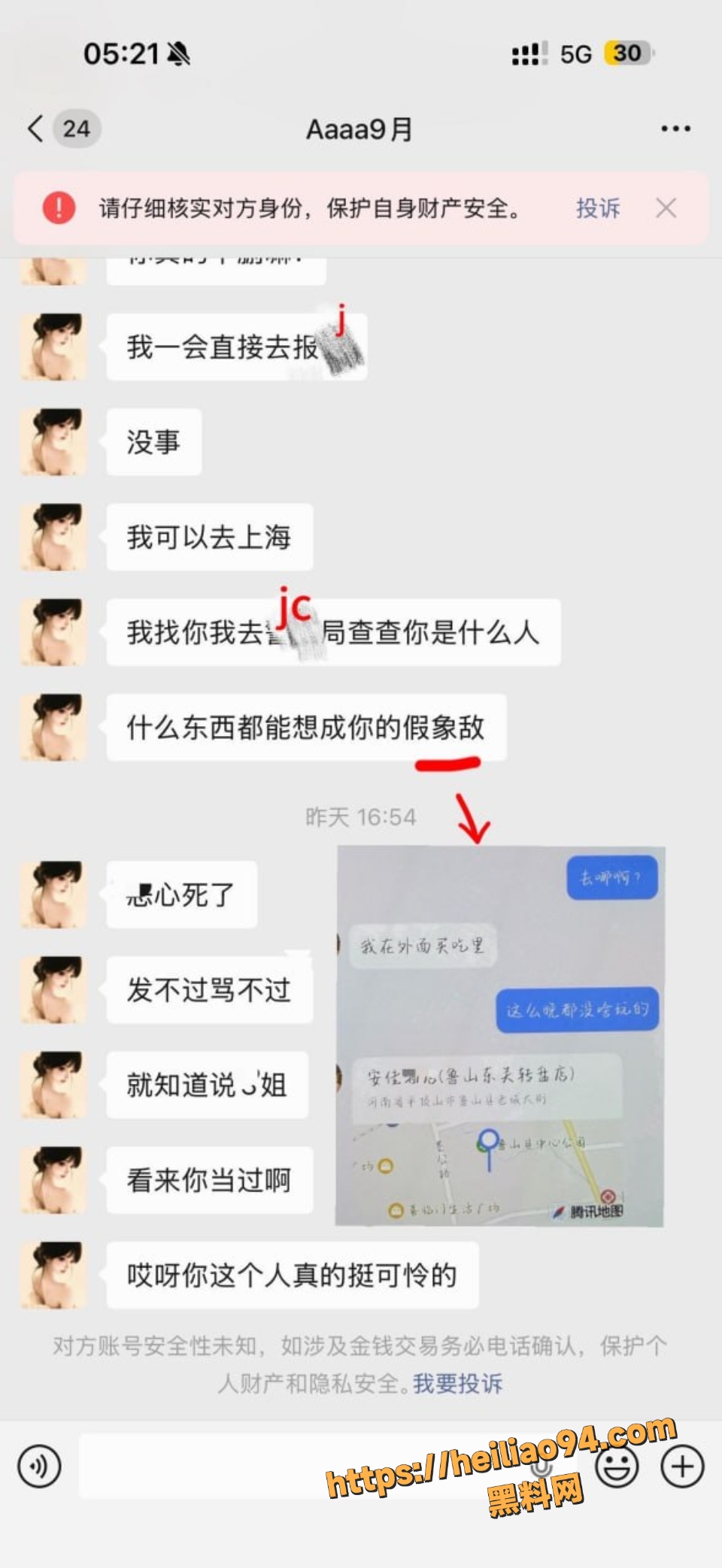 王景天与小三开房被正牌抓包5