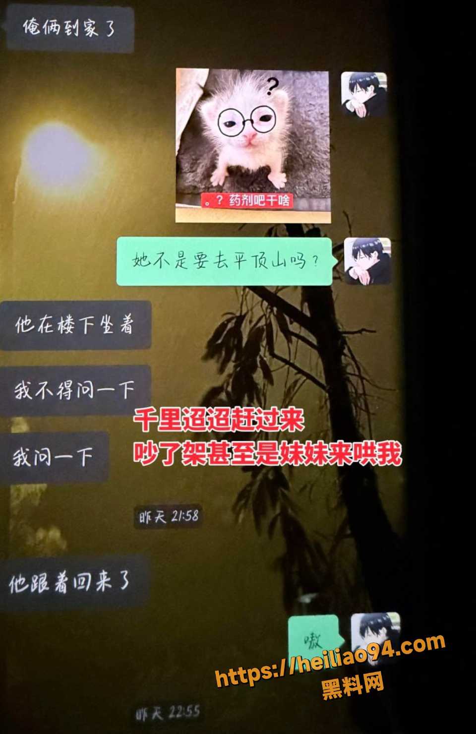 王景天与小三开房被正牌抓包6