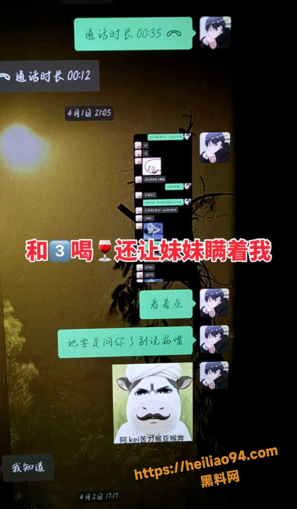 王景天与小三开房被正牌抓包7