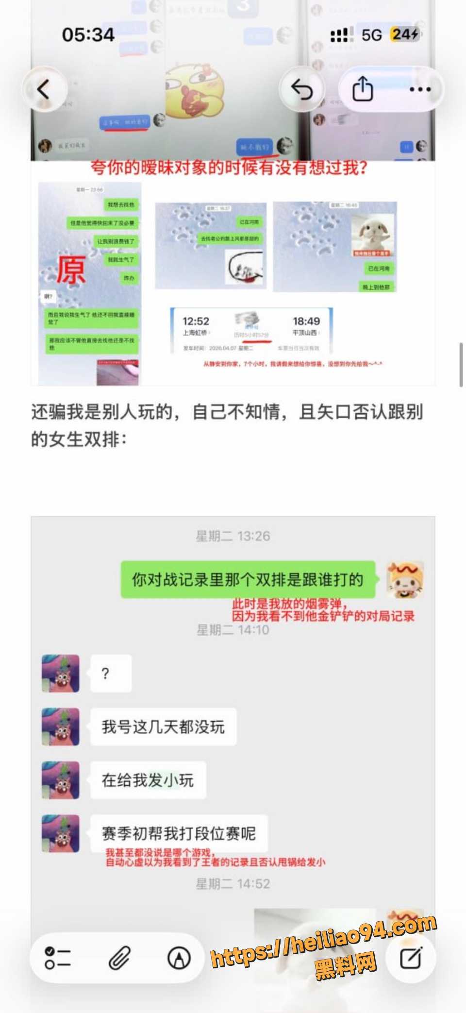 王景天聊天记录红包曝光7