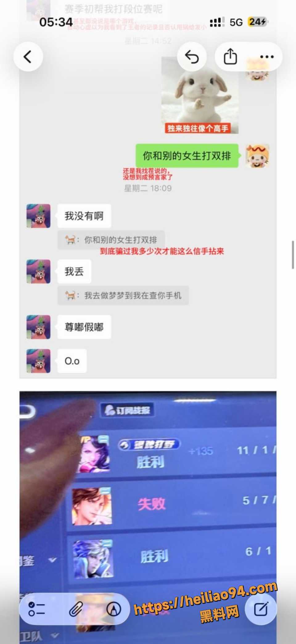 王景天聊天记录红包曝光8