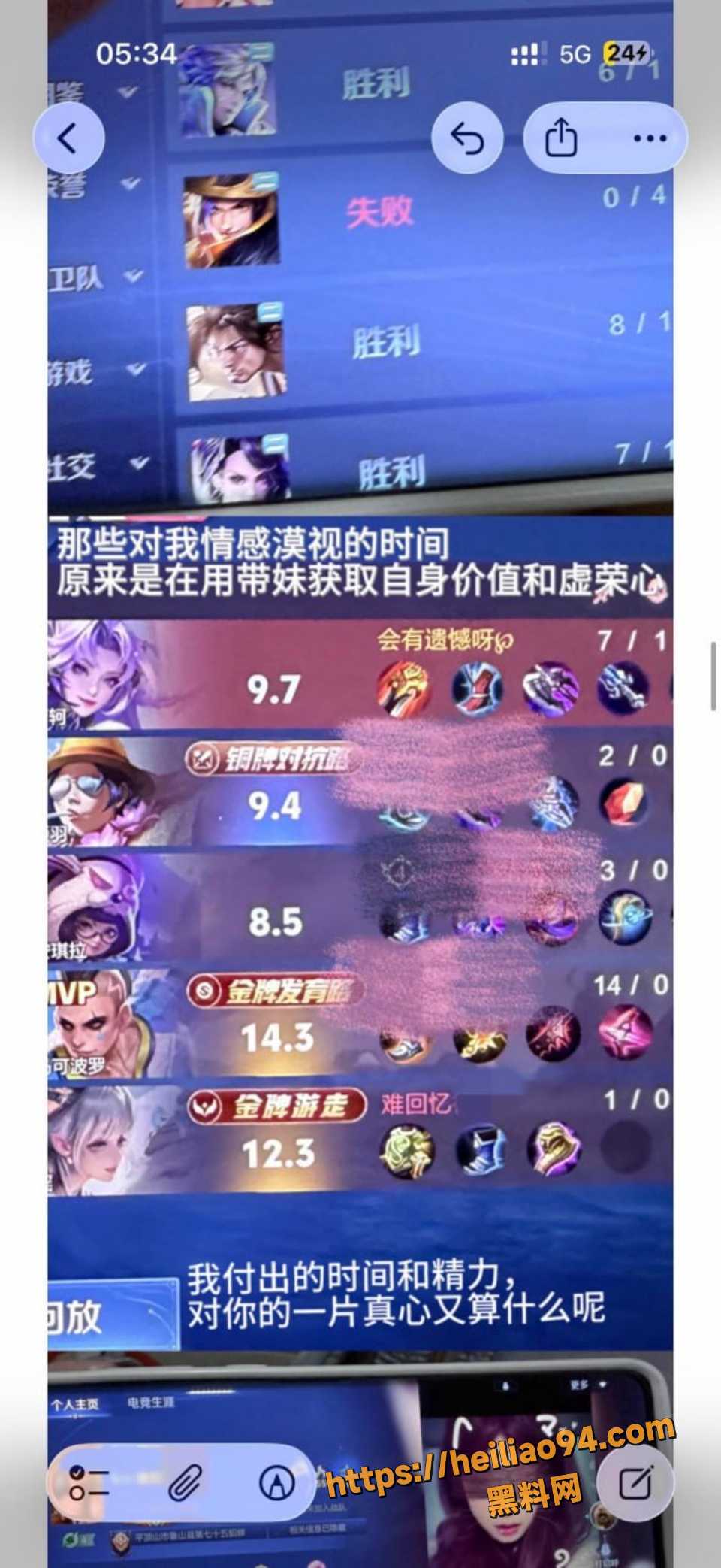 王景天聊天记录红包曝光9