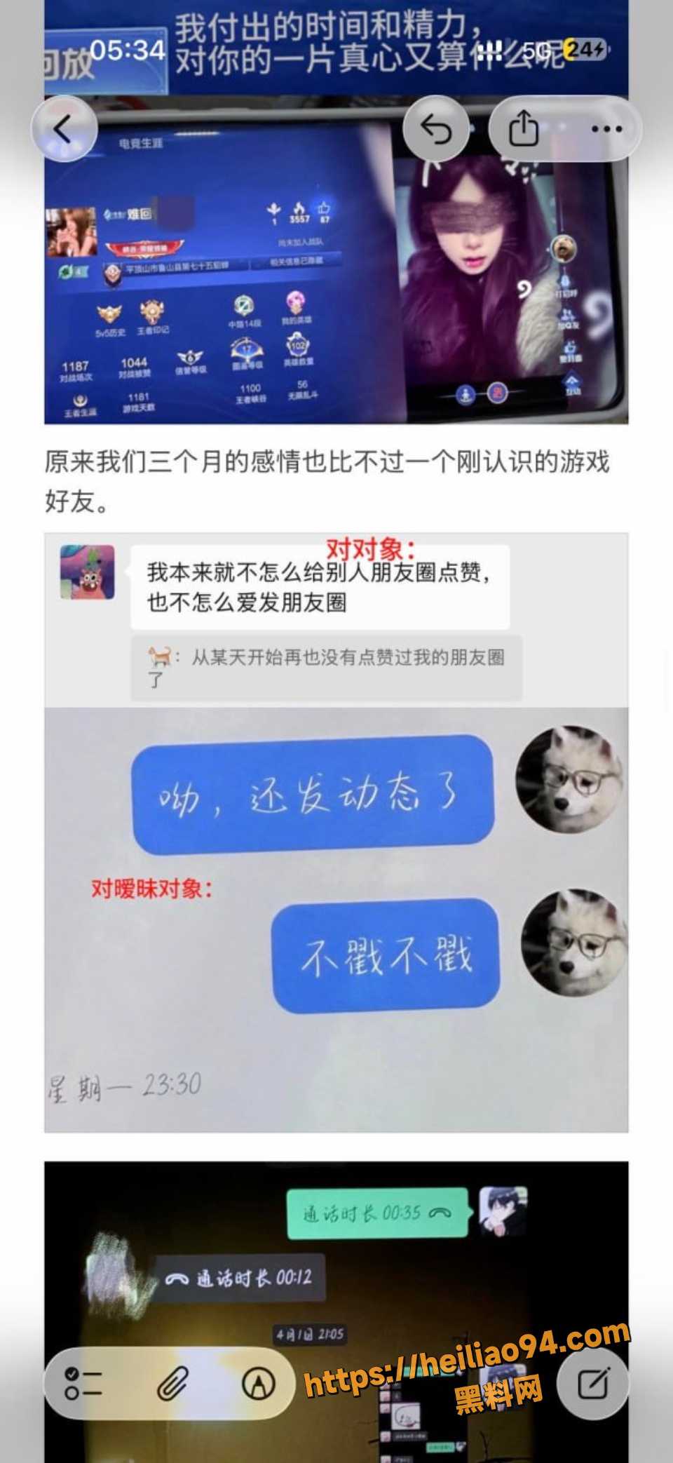 王景天聊天记录红包曝光10