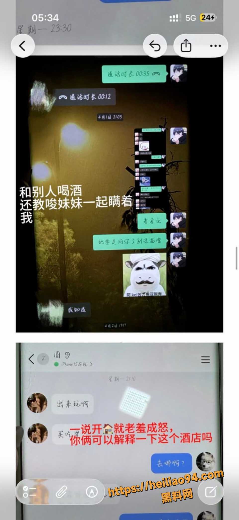 上海渣男王景天出轨事件1