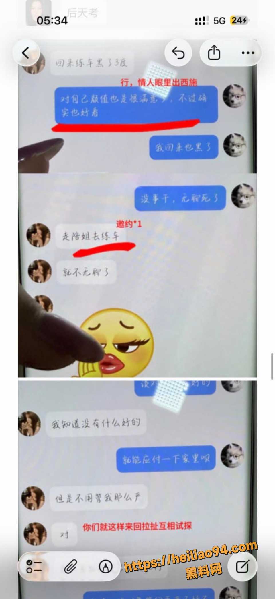 上海渣男王景天出轨事件5