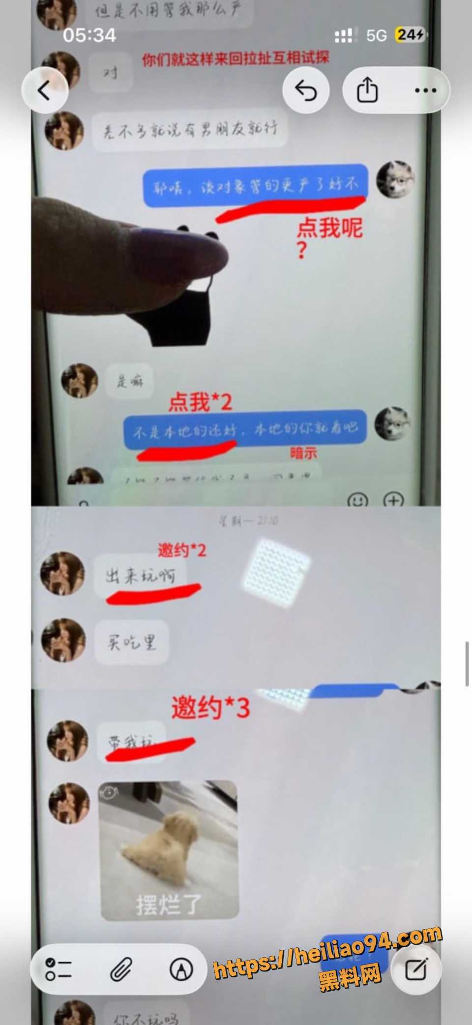 上海渣男王景天出轨事件6