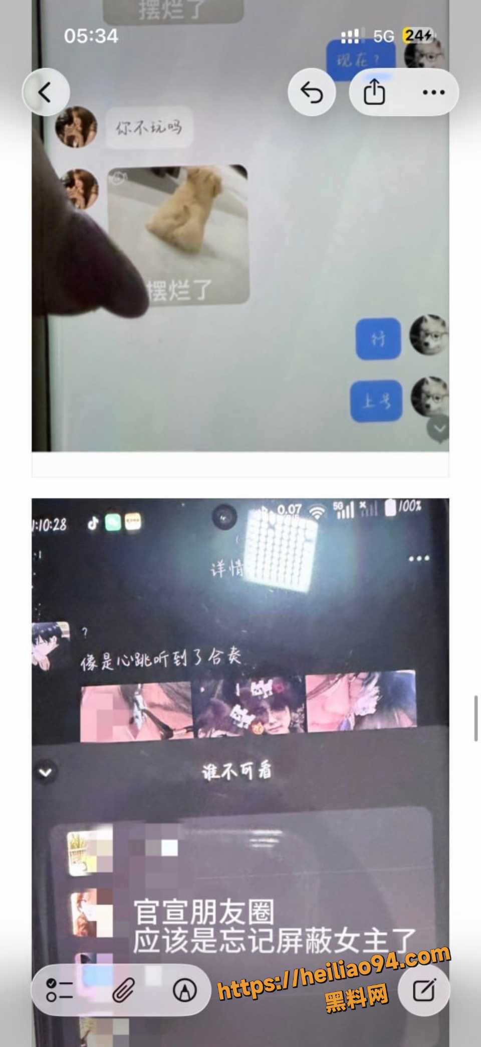 上海渣男王景天出轨事件7