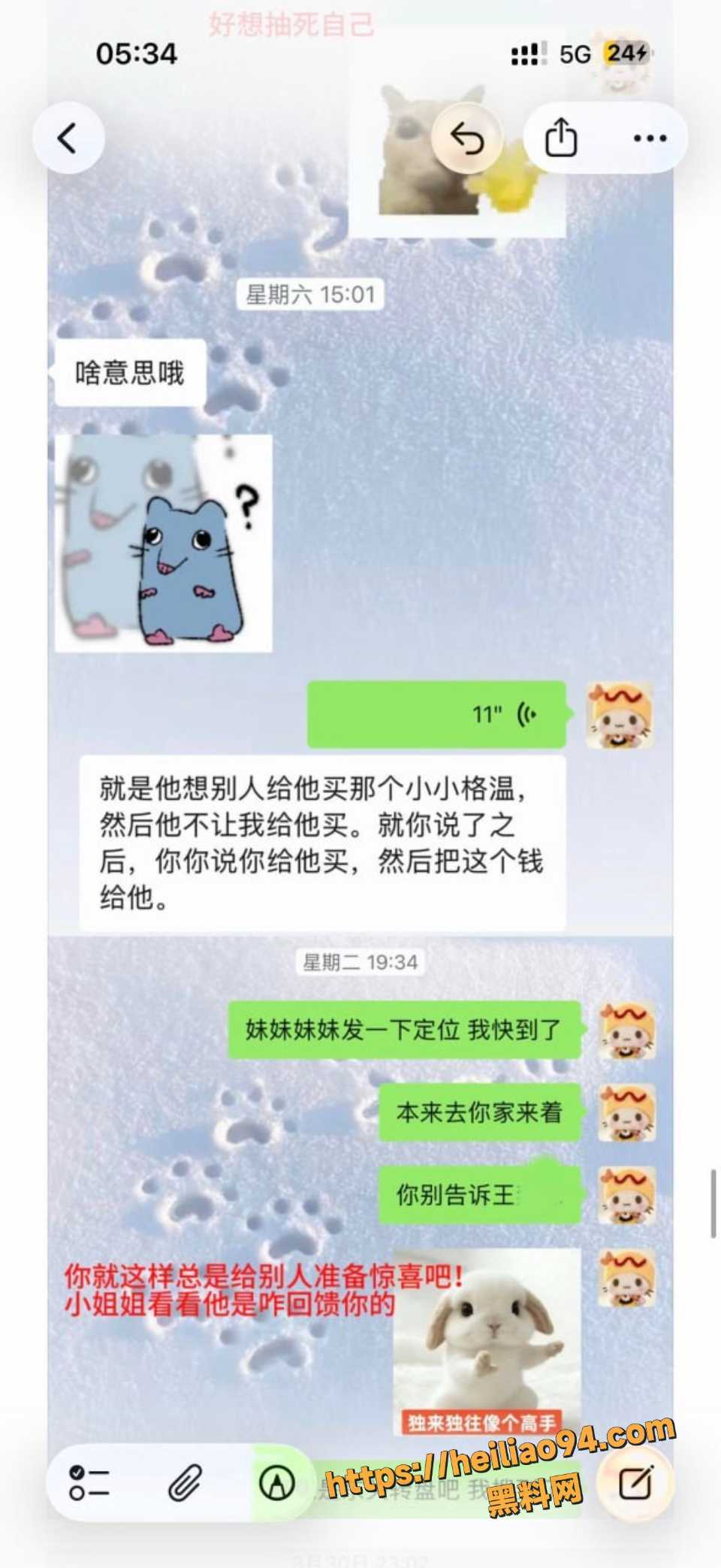 上海渣男王景天出轨事件9