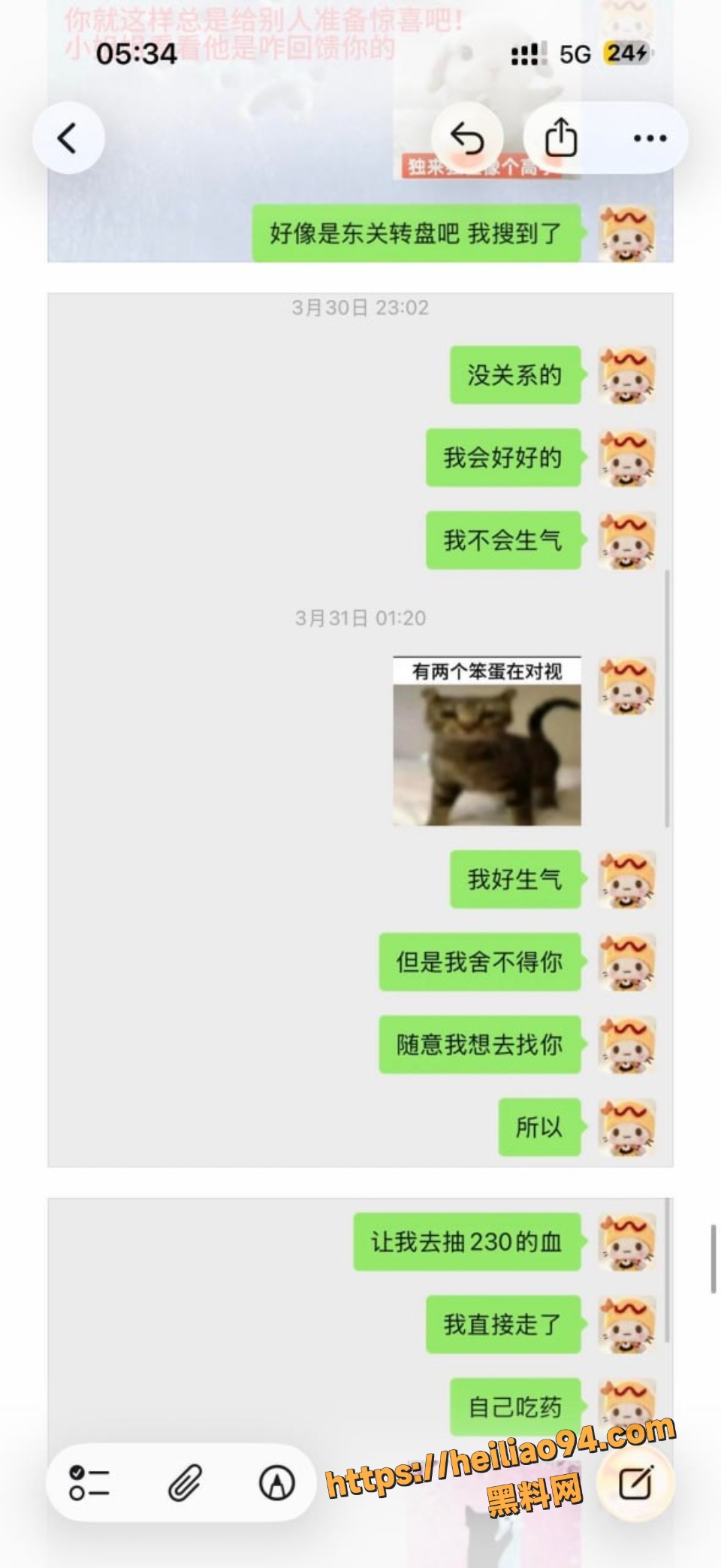 上海渣男王景天出轨事件10