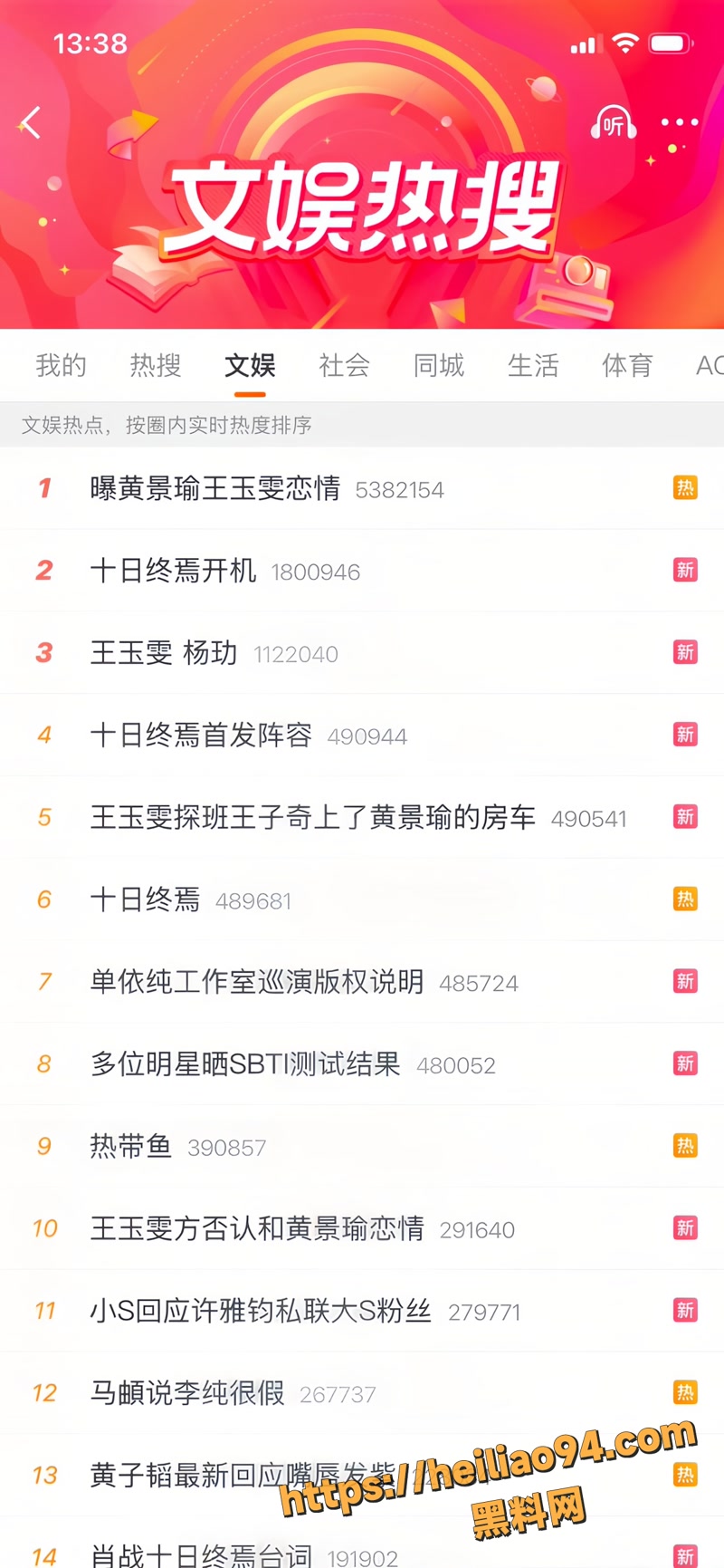 黄景瑜 21 
