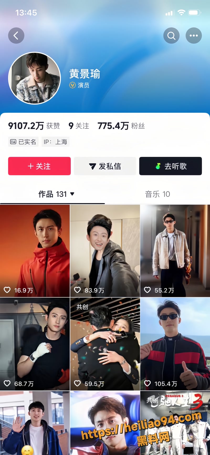 黄景瑜 12 