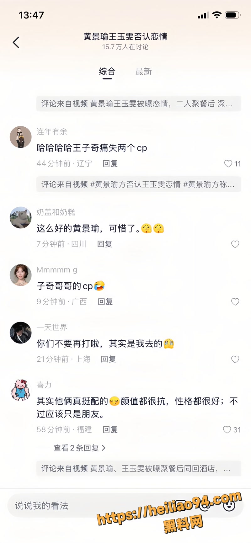 黄景瑜 1 