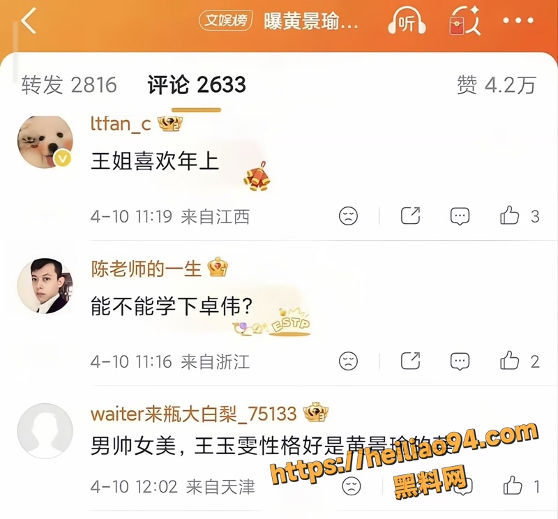 黄景瑜 15 
