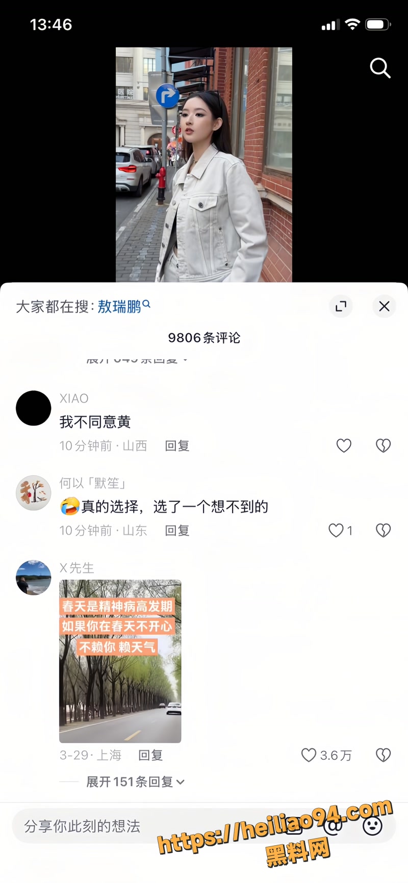 黄景瑜 2 