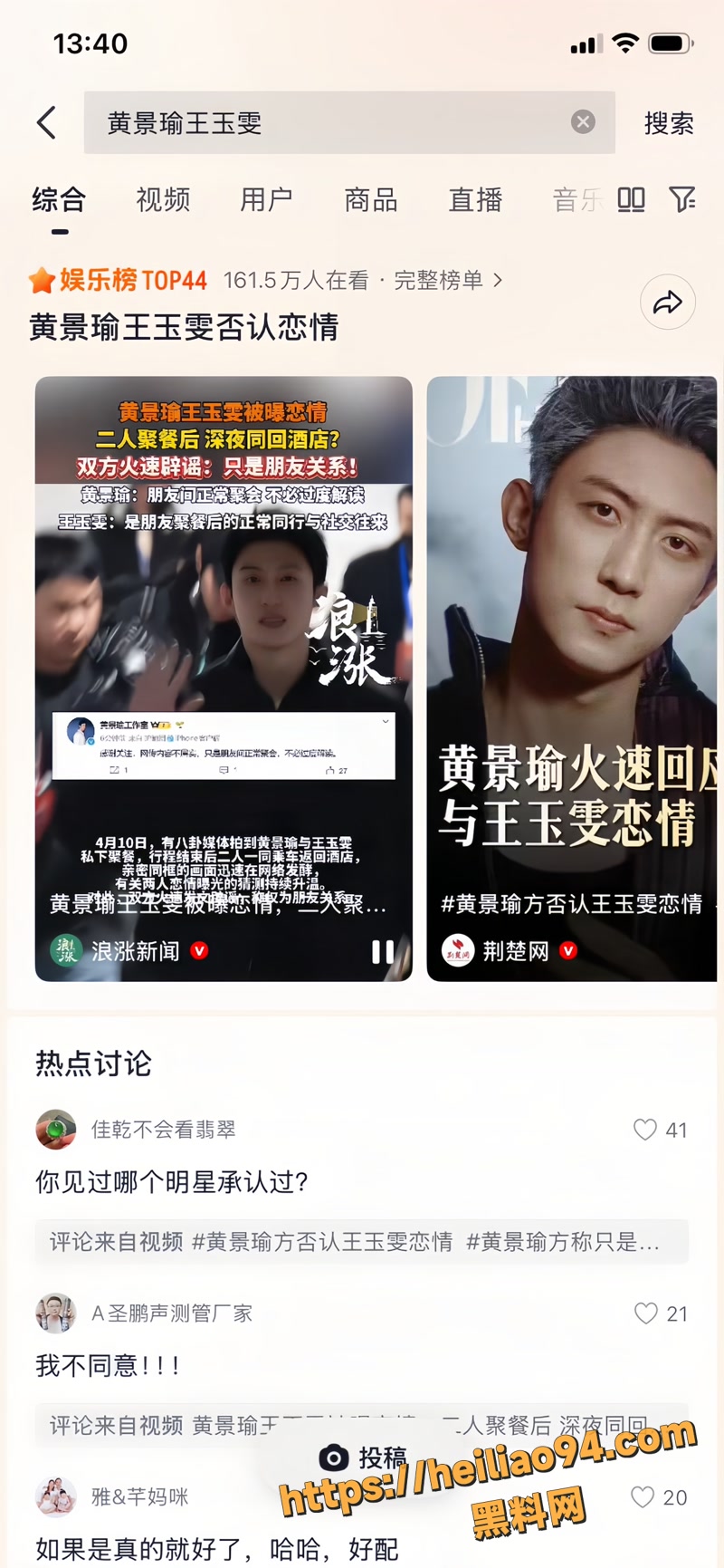 黄景瑜 20 