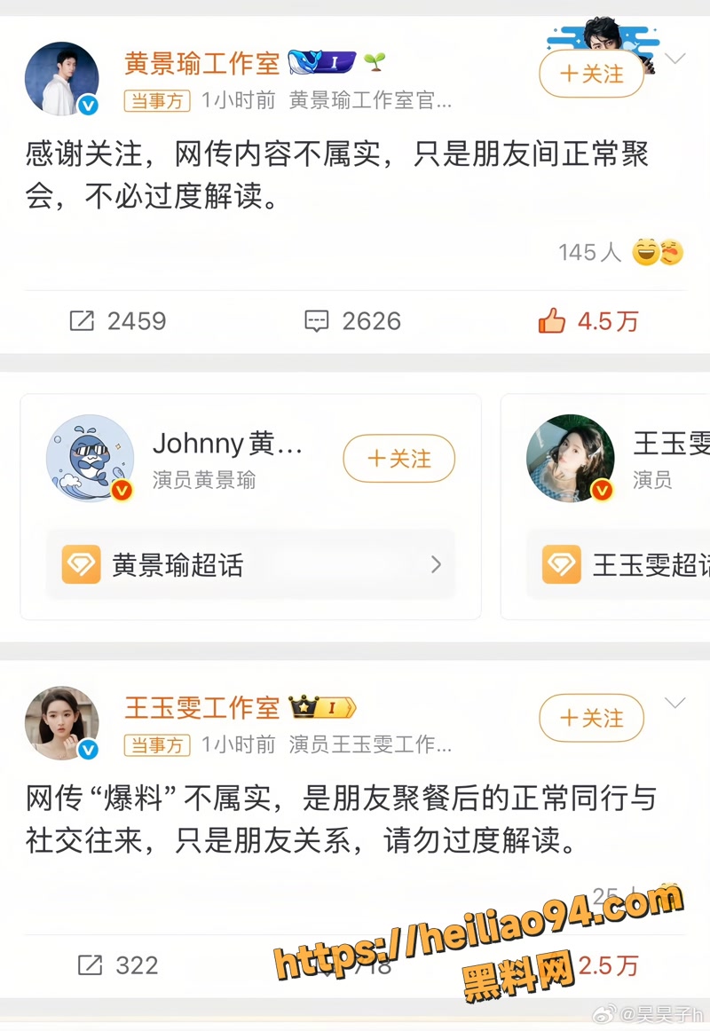 黄景瑜 22 