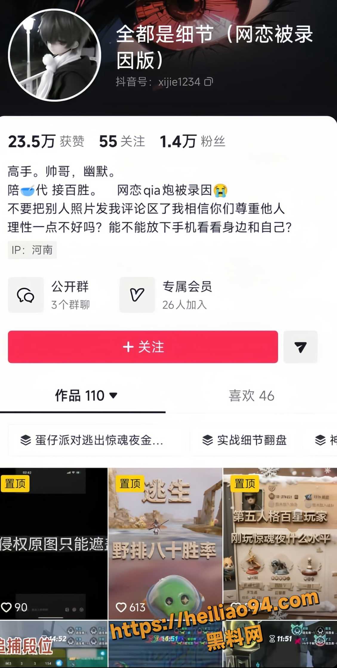 抖音主播全都是细节1