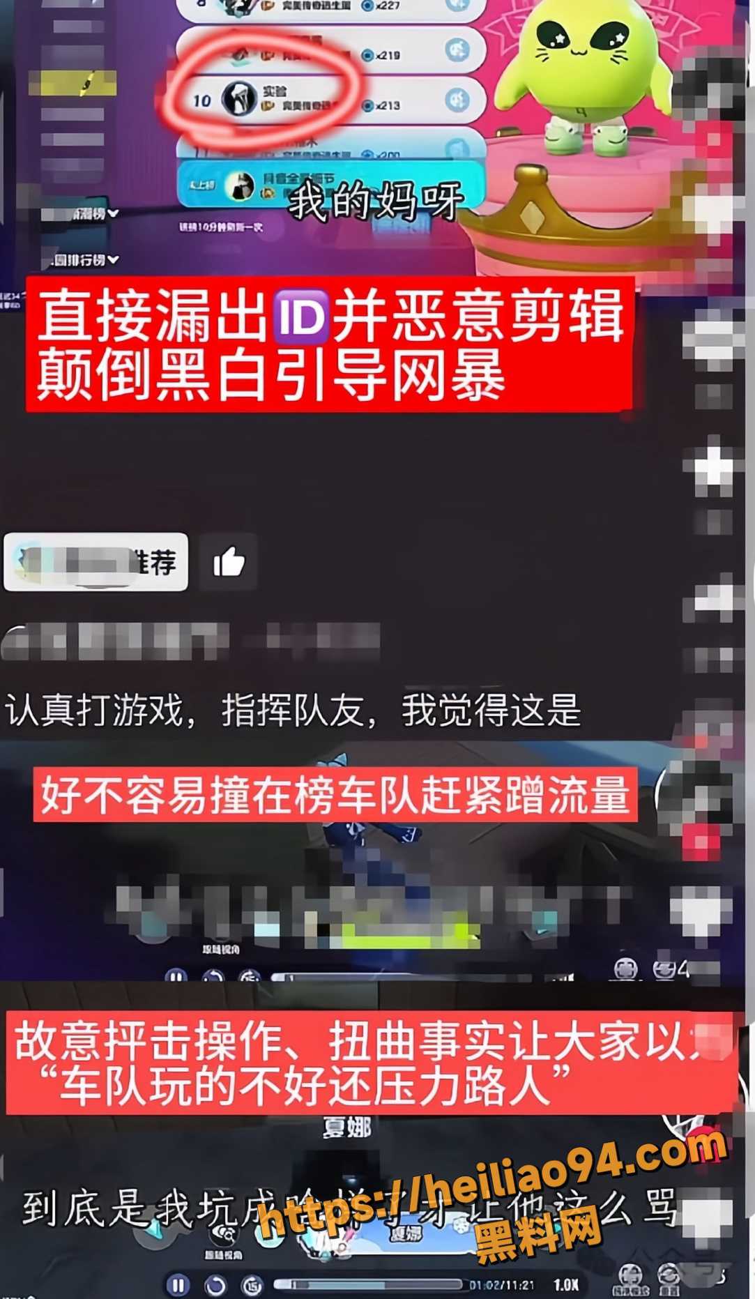 抖音主播全都是细节2
