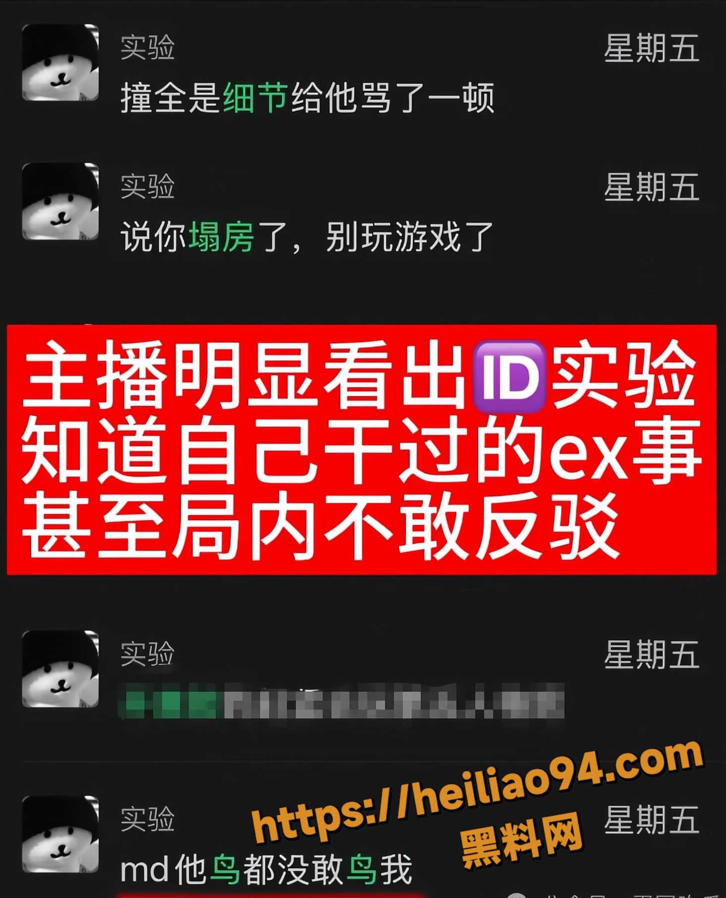 抖音主播全都是细节3