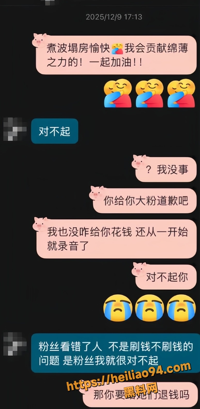 抖音主播全都是细节5