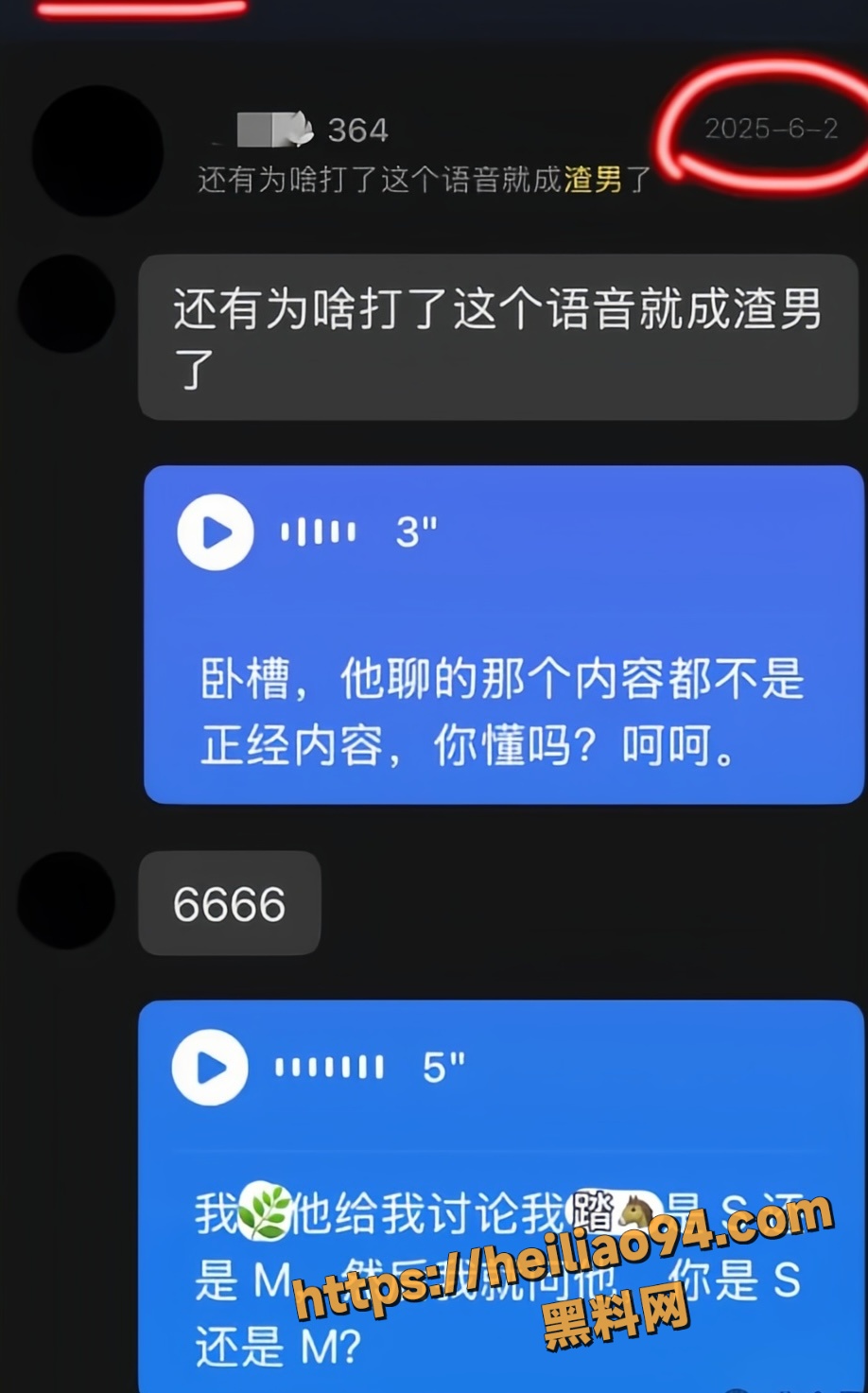 全都是细节塌房事件7
