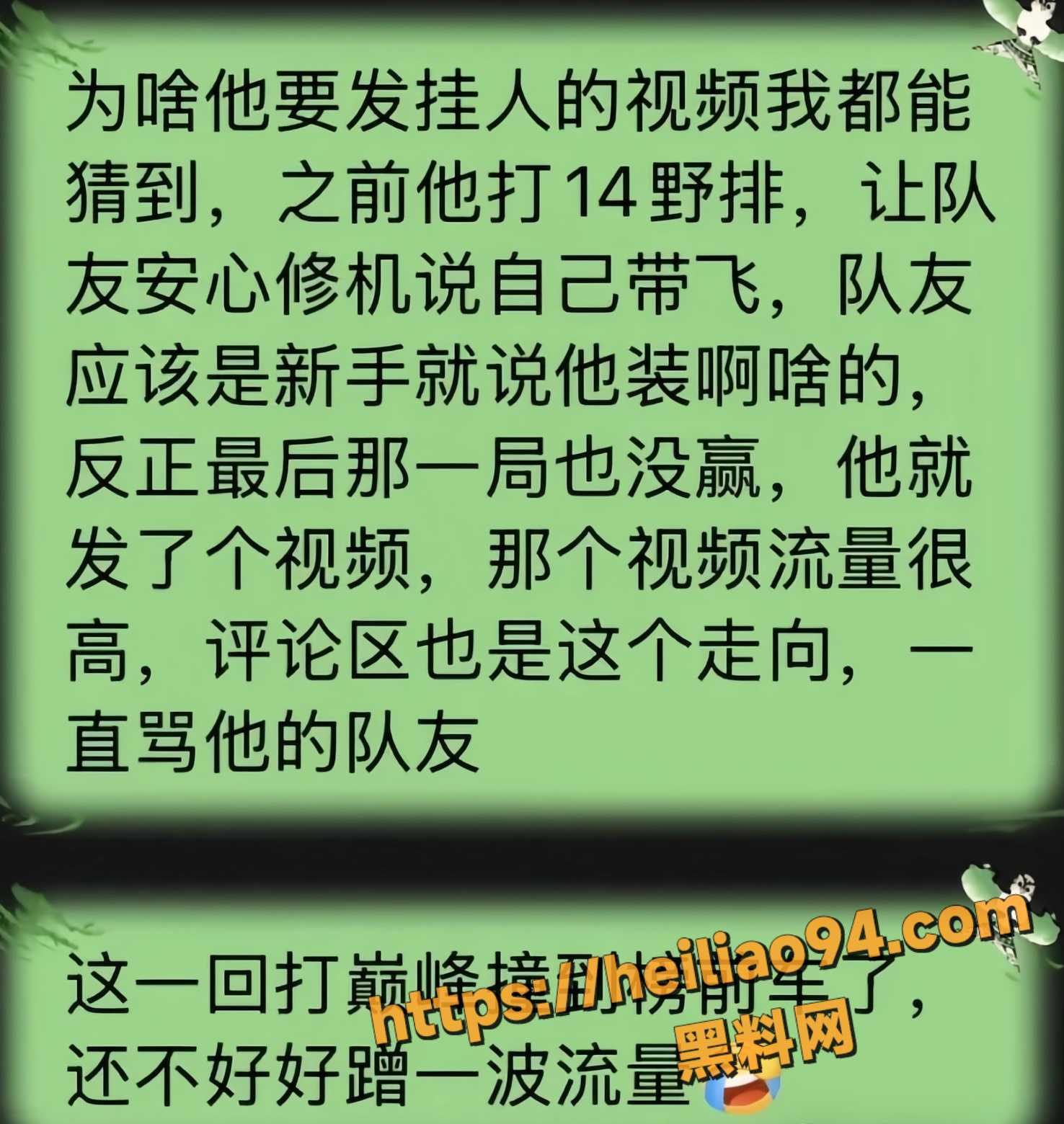 全都是细节塌房事件8