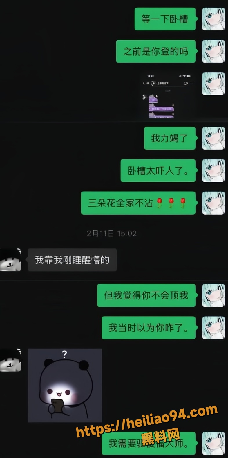 全都是细节塌房事件9
