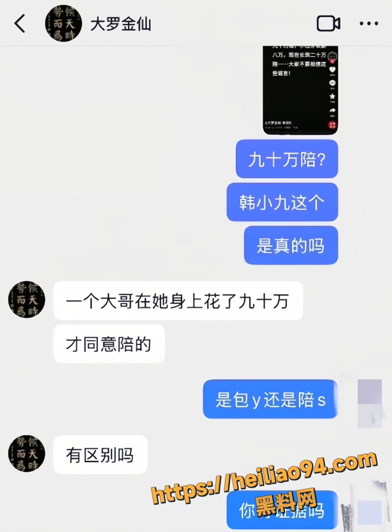 韩小九 12 