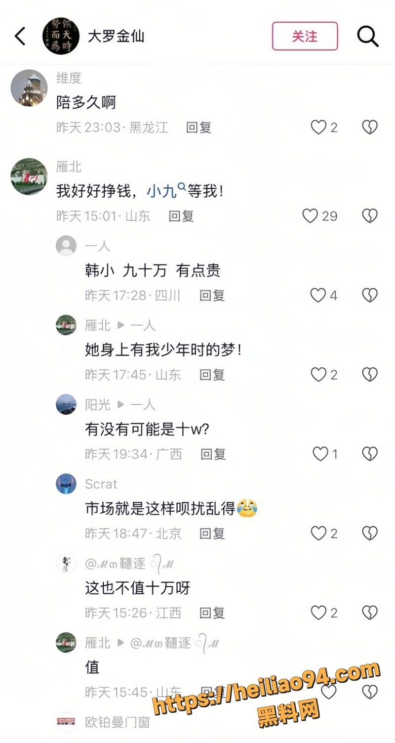 韩小九 14 
