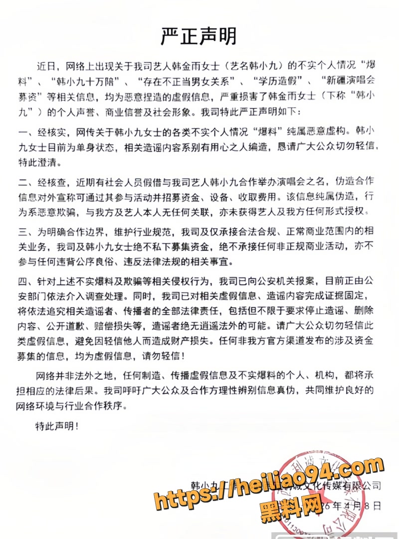 韩小九 16 