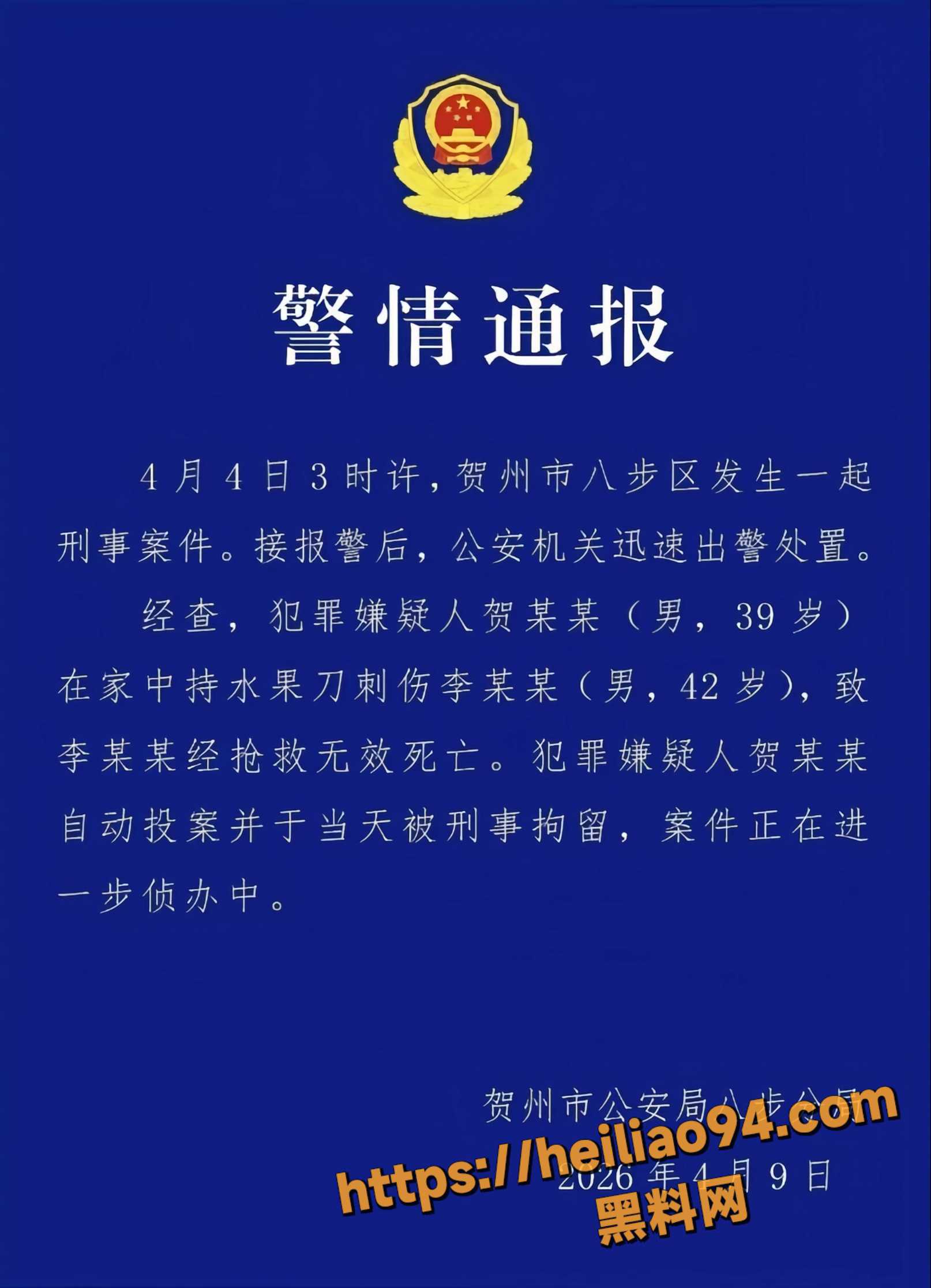 广西贺州国资委公务员李某某1