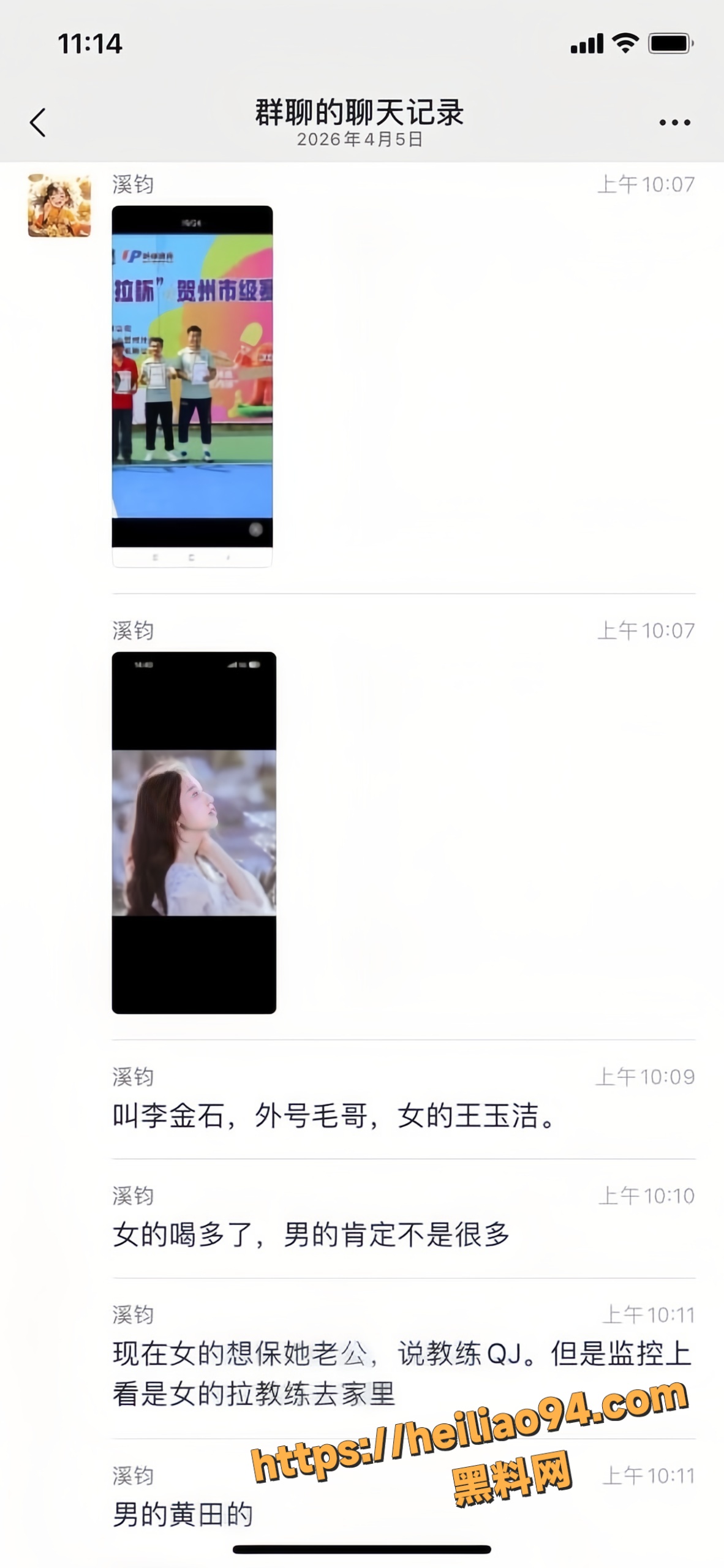 李某某出轨偷情后遇害6