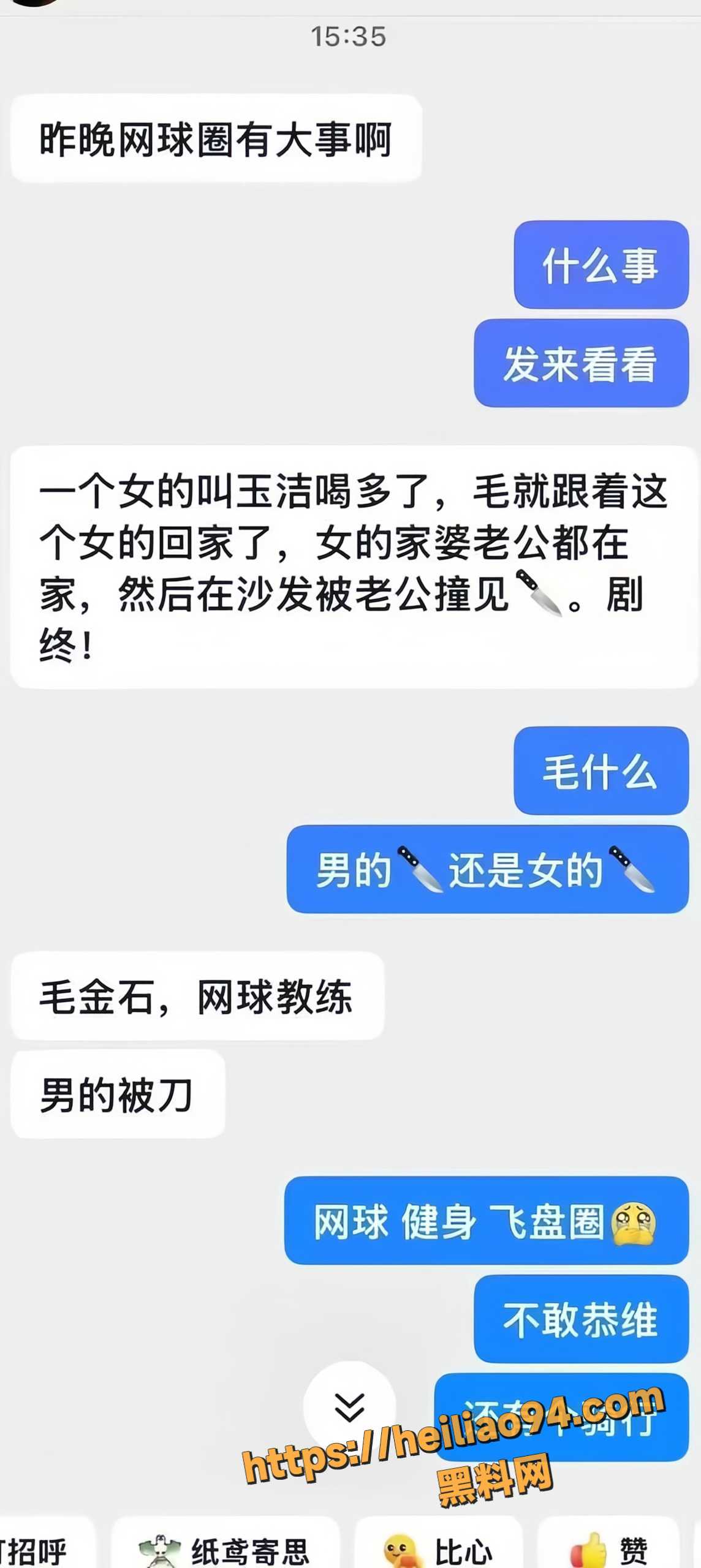 李某某出轨偷情后遇害7