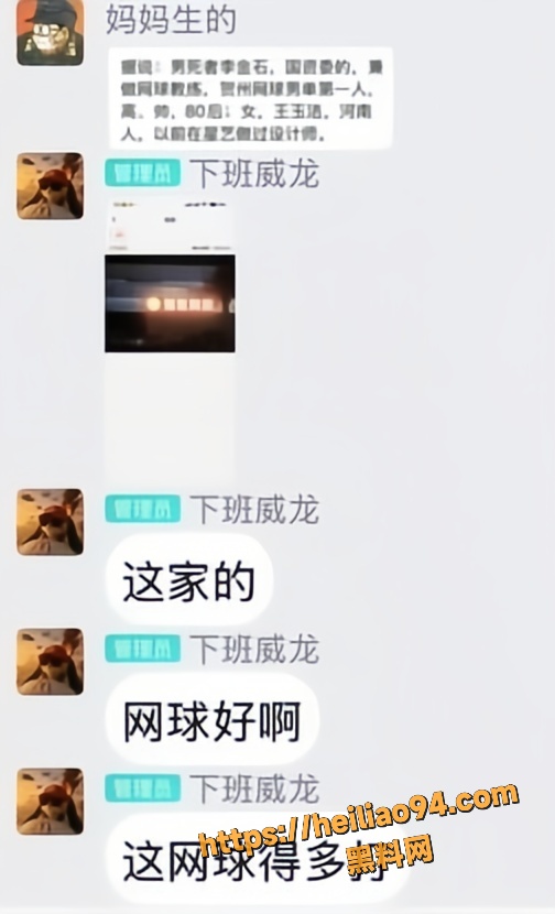 贺富礼杀死人事件16