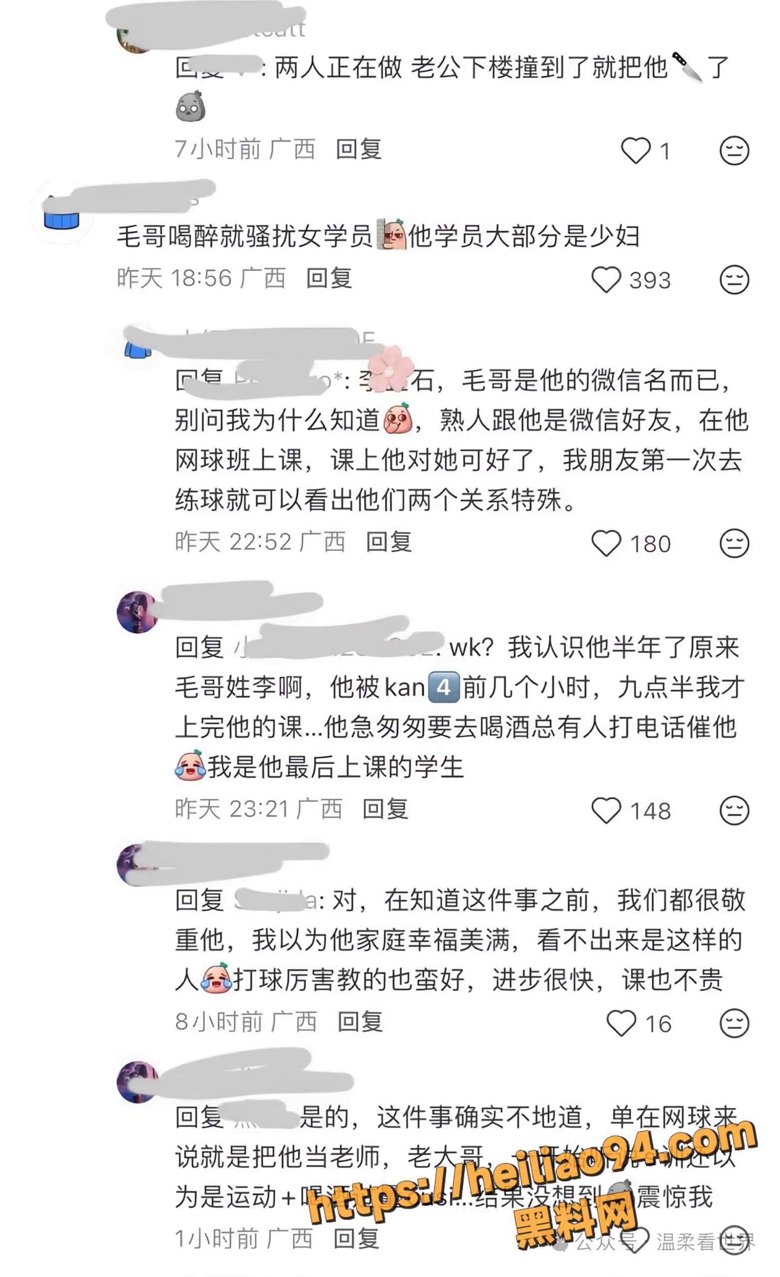 贺富礼杀死人事件19