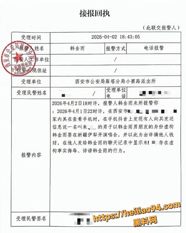 韩小九90万陪睡事件13