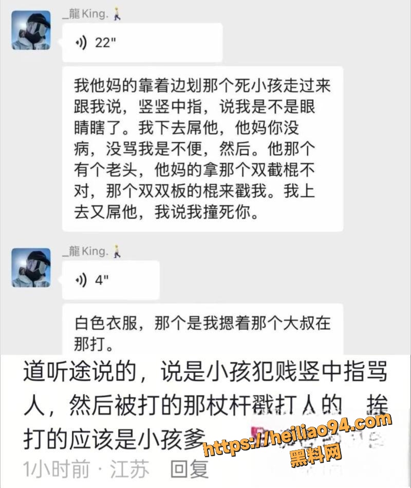 挑衅