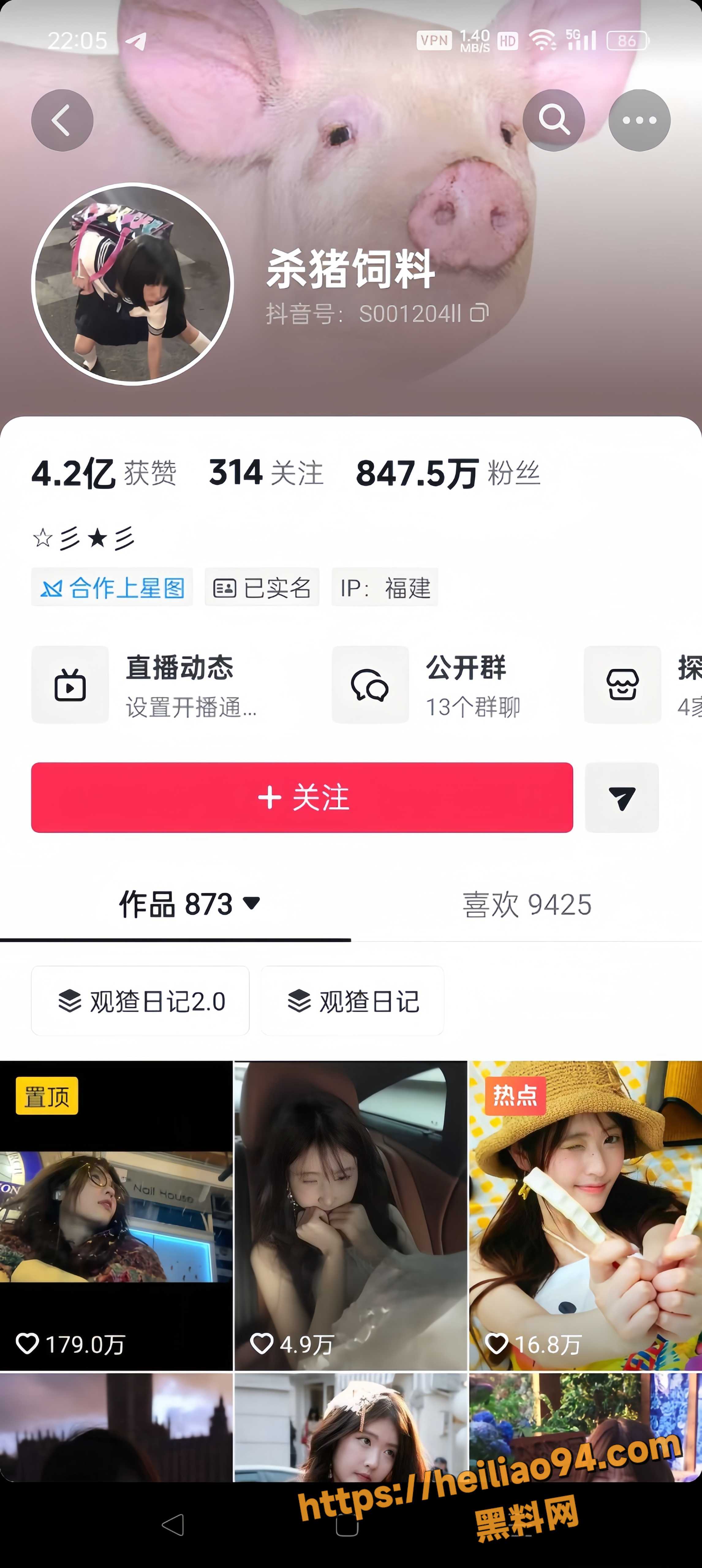 杀猪饲料露点直播视频1