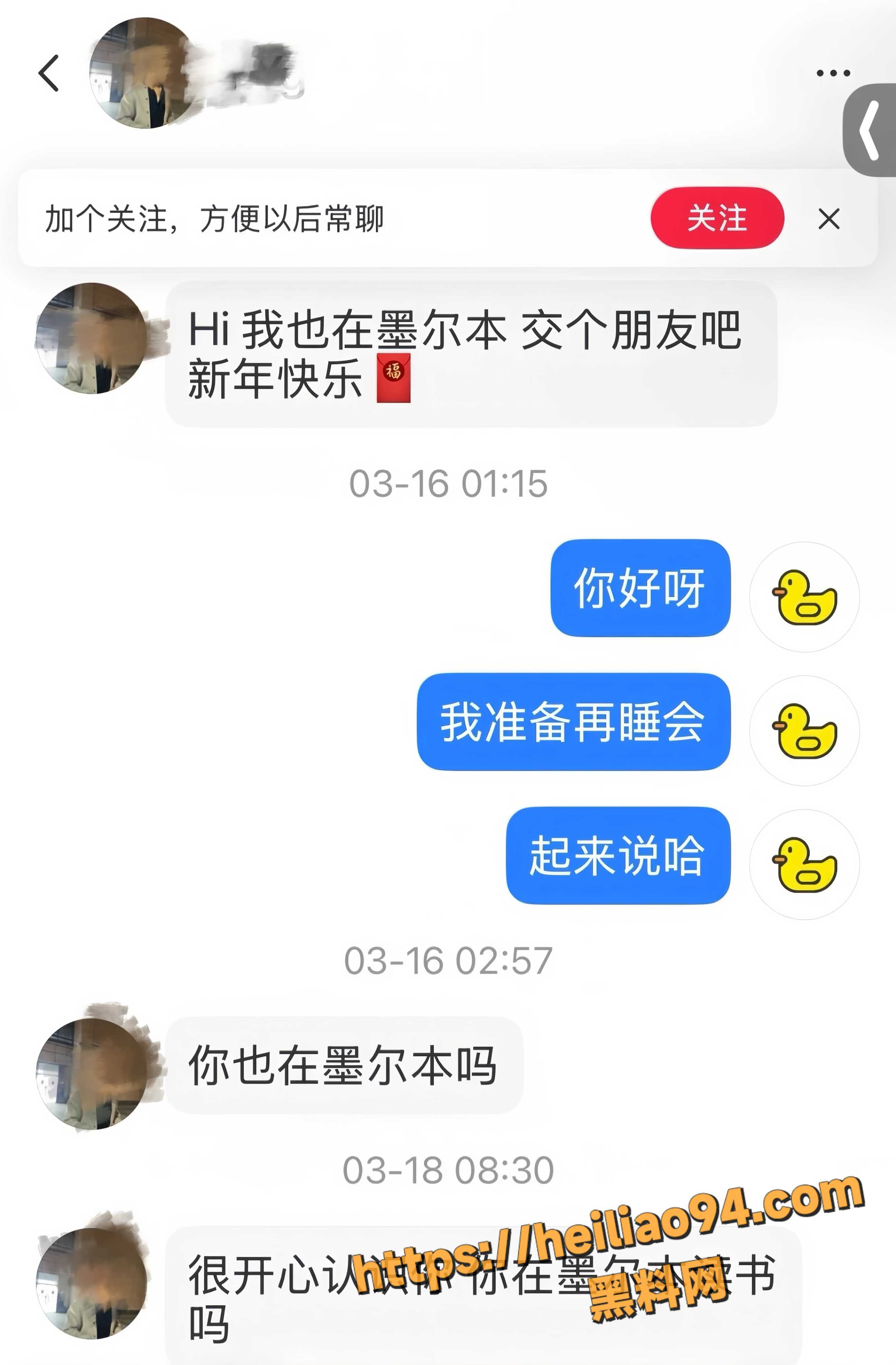 渣男骗炮实锤4