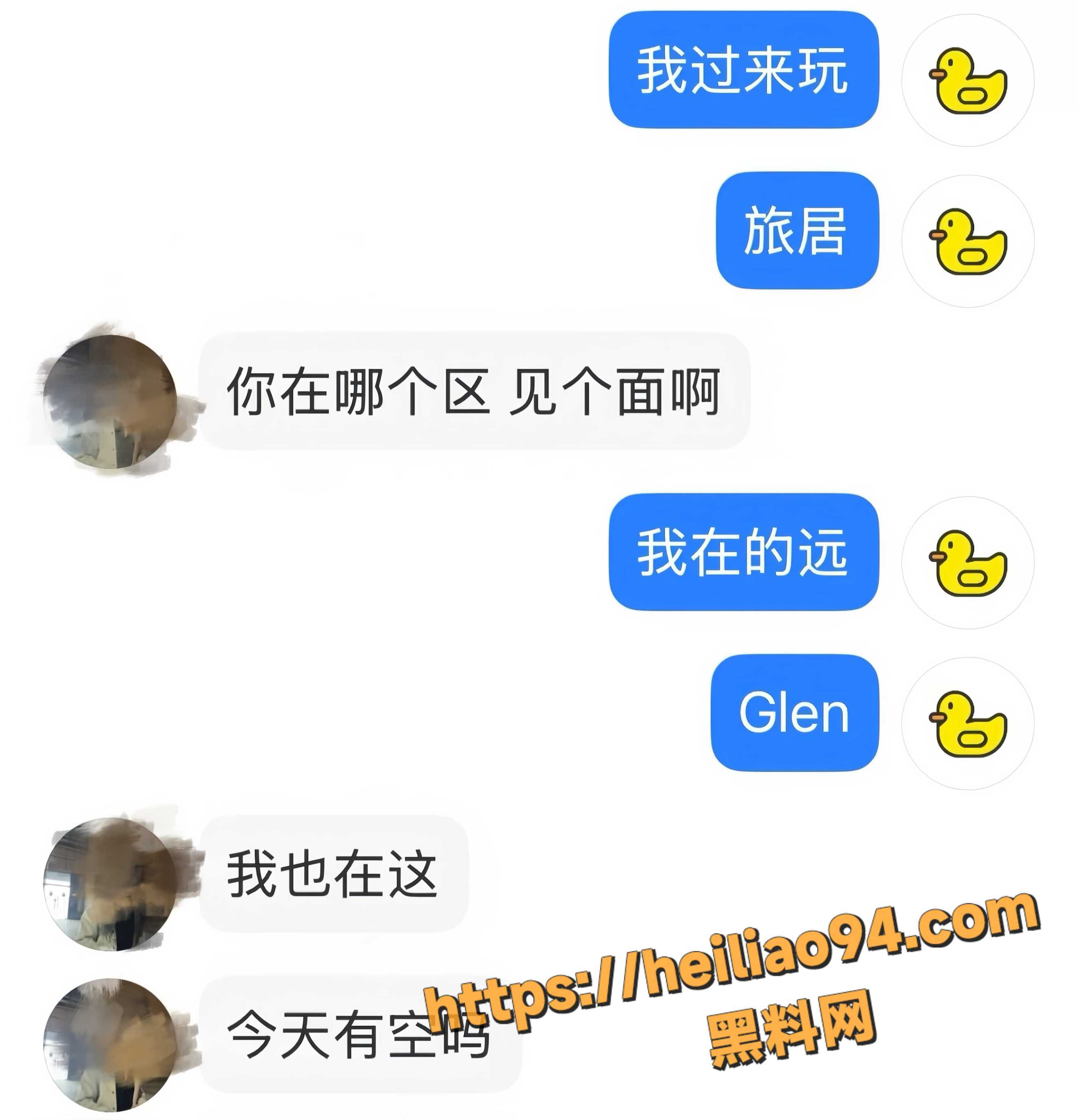 渣男骗炮实锤5