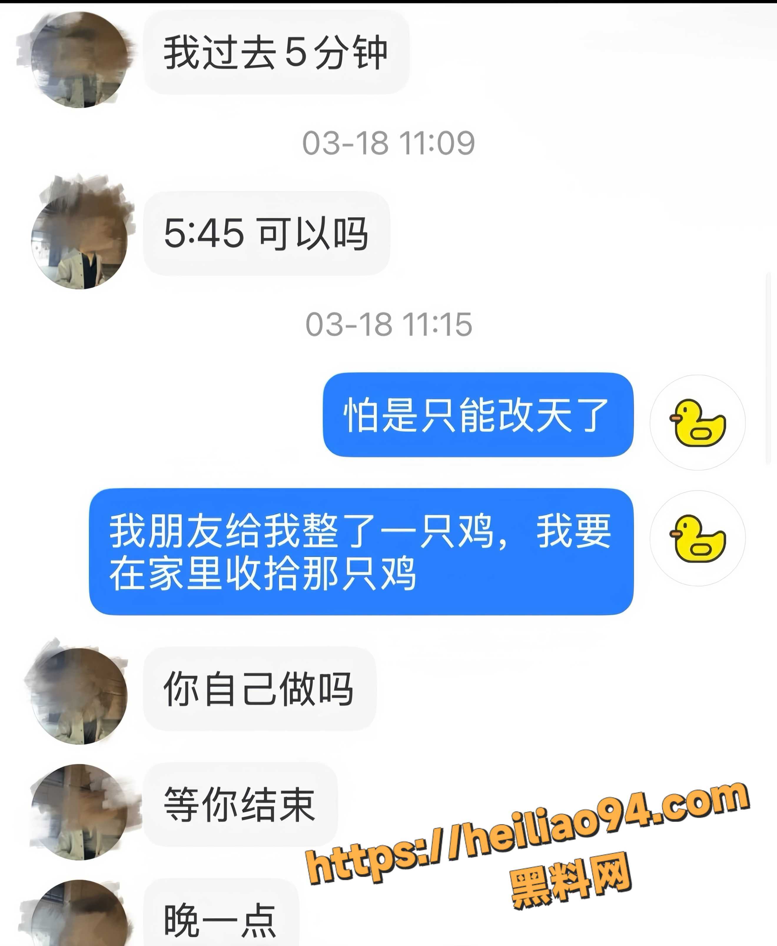 渣男骗炮实锤6